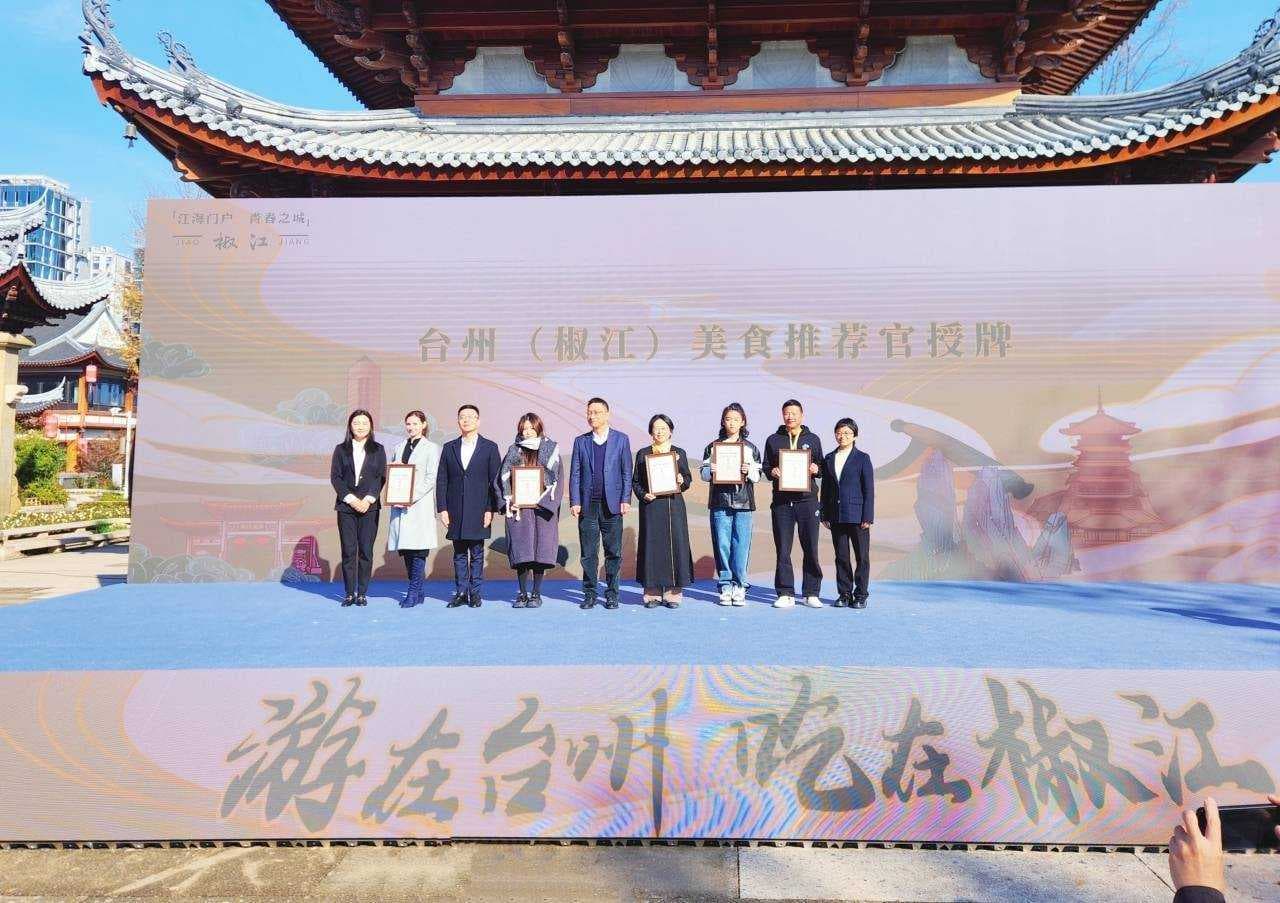 Helping Build the "World City of Gastronomy", Jiaojiang Masters the Game with Three Moves