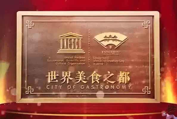How will Taizhou make breakthroughs in creating a "World City of Gastronomy"?   Six Major Projects to Assist, Promoting the High-Quality Development of the "Taizhou Cuisine" Food Industry