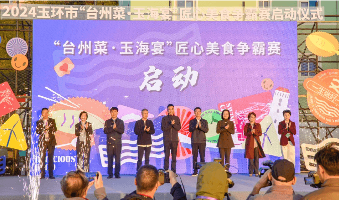 "Master One Dish in a Lifetime" – "Taizhou Cuisine · Yuhai Banquet" Culinary Masters Competition Kicks Off