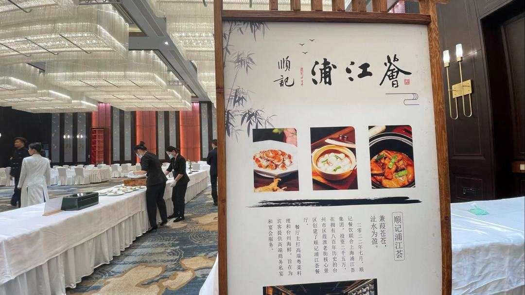 Taizhou Cuisine Feature | Shunji · Pujiang Hui: A Dance of Flavors on the Palate
