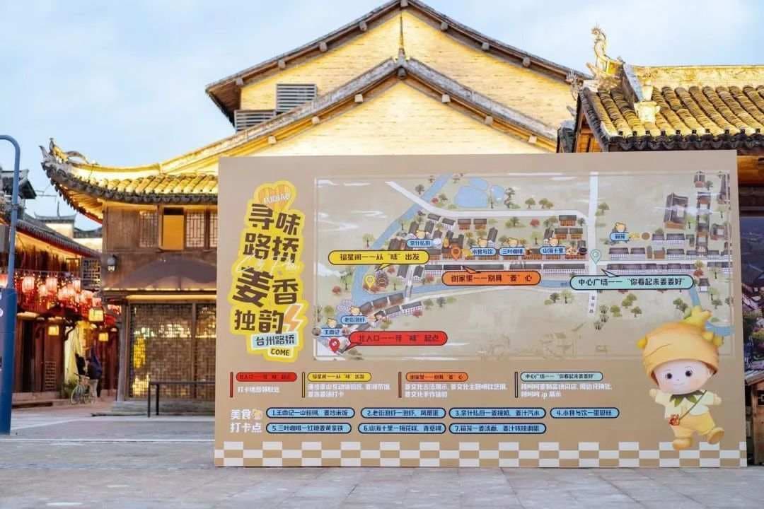 "The Spicy and Delightful" Distillation Adds More Excitement to Taizhou's Food IP