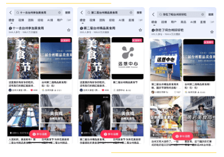 Which "Taizhou Flavors" Were Popular at the Premium Food Week? Listen to What They Said