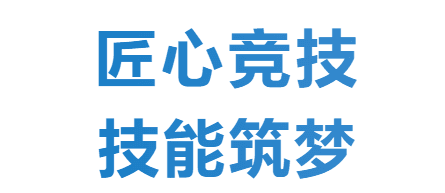 Overseas Communicators Experience Jiaojiang's Skills Competition On Site
