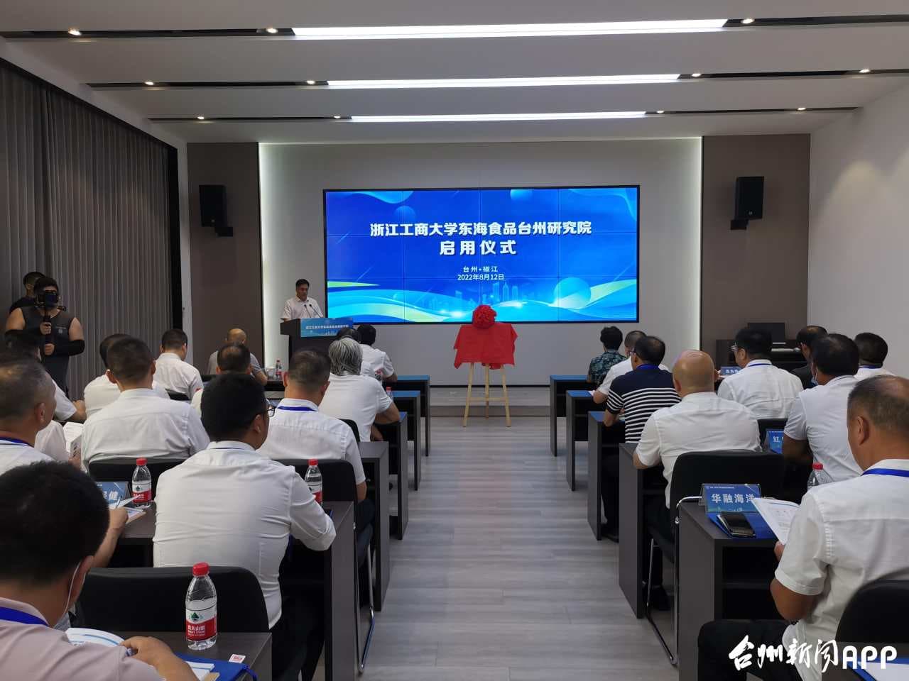 East China Sea Food (Taizhou) Research Institute of Zhejiang Gongshang University Officially Launches! Dachen Yellow Croaker Prepared Dishes, Bombay Duck Freeze-Dried Peptide Powder... All Coming to Your Table