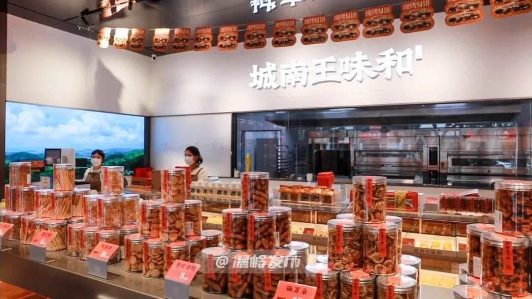 Time-Honored Brand Gets a Creative Makeover! A Century-Old Pastry Shop in Wenling Innovates Playfully