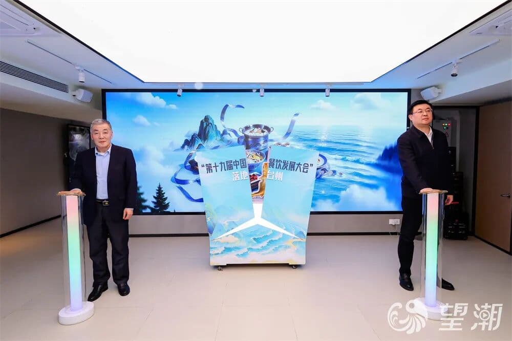 With the “mountains and seas” as the backdrop and the industry as the bond, the 19th China Catering Industry Development Conference is officially announced to be held in Taizhou.