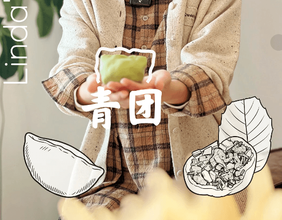 With one Qingtuan, you can grasp the ritual essence of Qingming Festival for people in Taizhou.