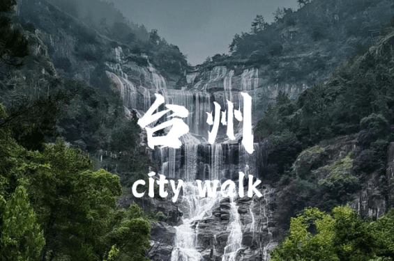  Taizhou Explores a New Path of "Food Safety for Common Prosperity"