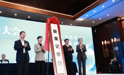  Xin Rong Ji College is Here!